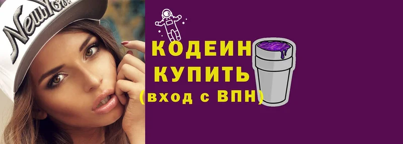 Кодеиновый сироп Lean напиток Lean (лин)  мориарти наркотические препараты  Макушино 